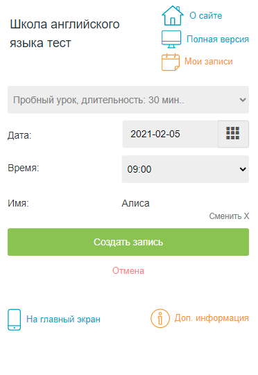 Самозапись с телефона