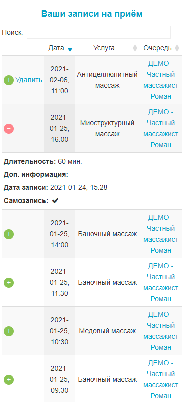 Мои записи с телефона